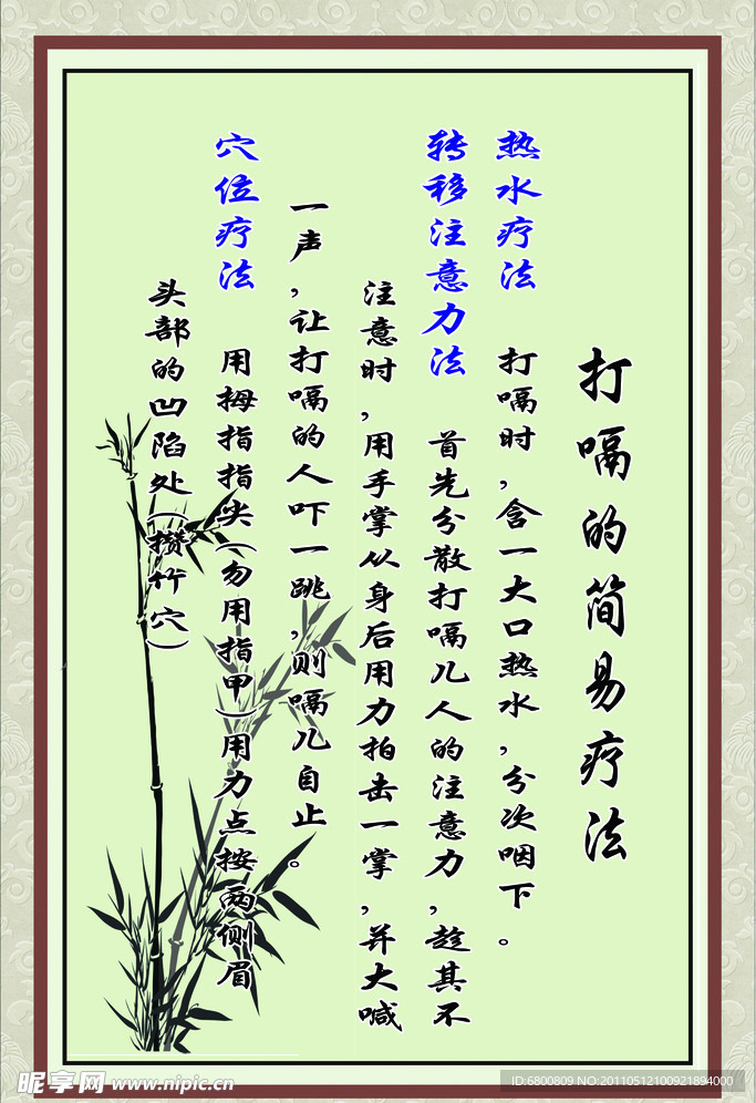 中医文化