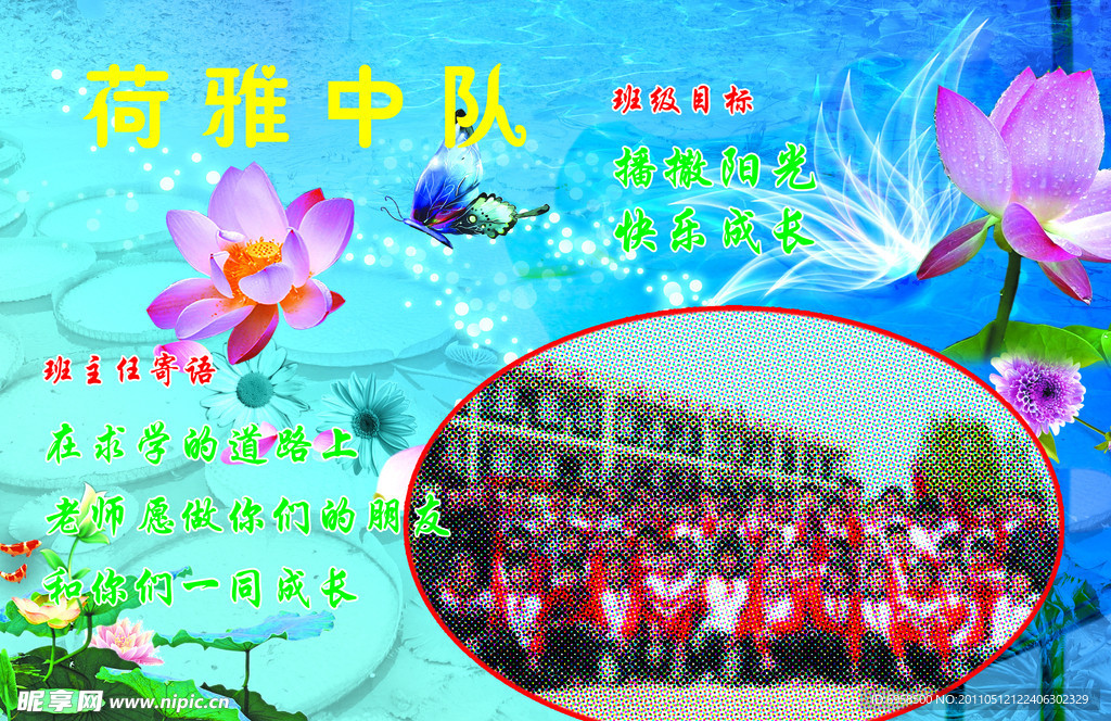 学校展板