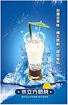 水立方奶茶