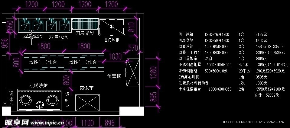 小厨房平面布置图