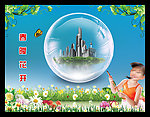 绿色的春天