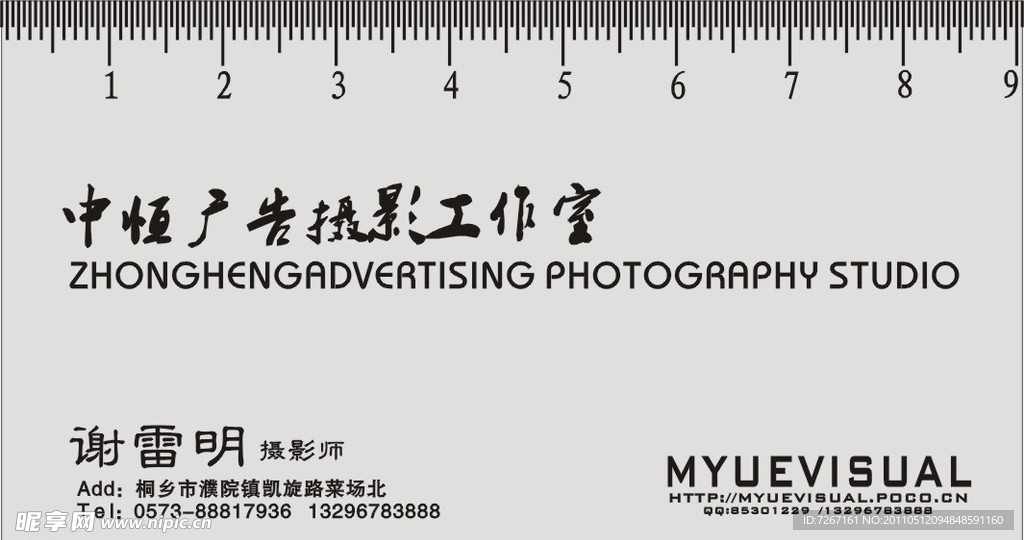 名片设计