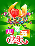 61儿童节