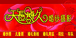 影楼门头
