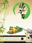 端午节素材
