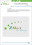 卓恒美家具厂标志网格版