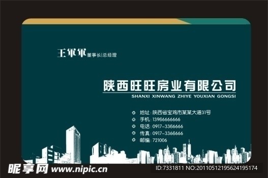 房产名片