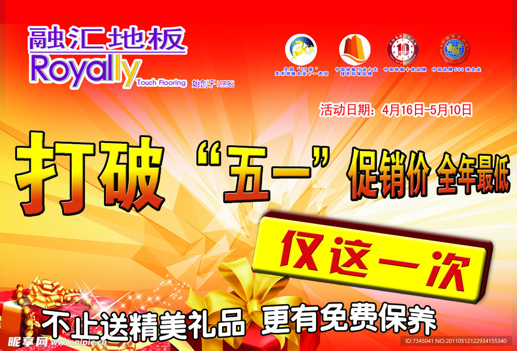 融汇地板单张正面