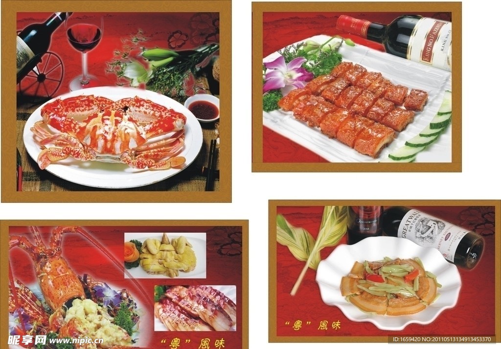 广东特色菜