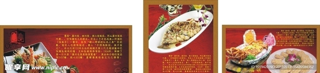 广东饮食文化