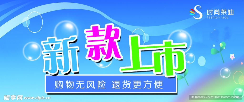 新款上市