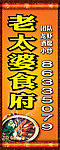 食府广告设计