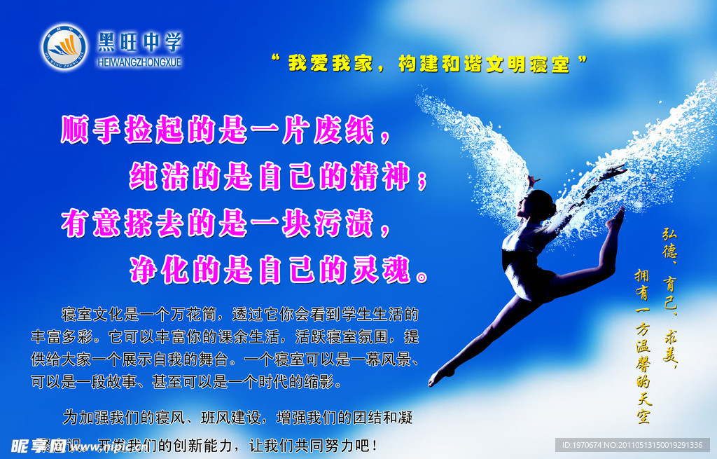 宿舍文化
