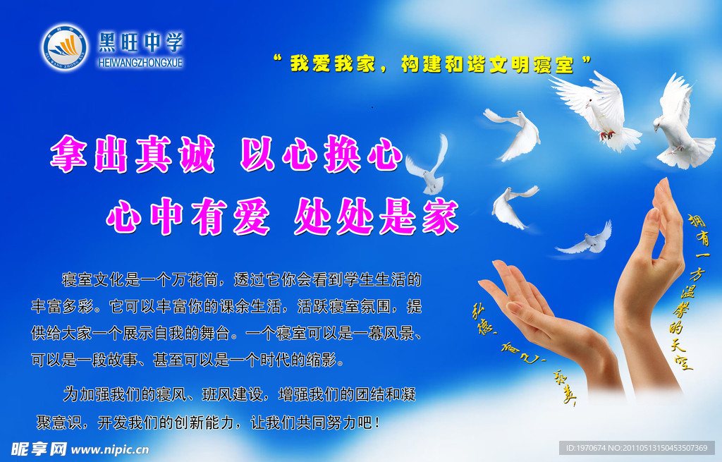 宿舍文化