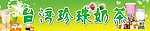 奶茶店门头