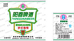 阳春啤酒标