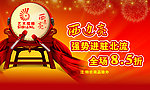 西边亮艺术楼梯广告