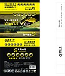 GPS 彩盒
