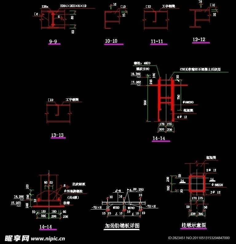 钢平台节点详图