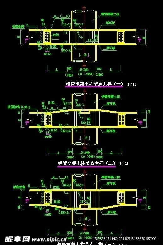 钢管混凝土柱节点大样