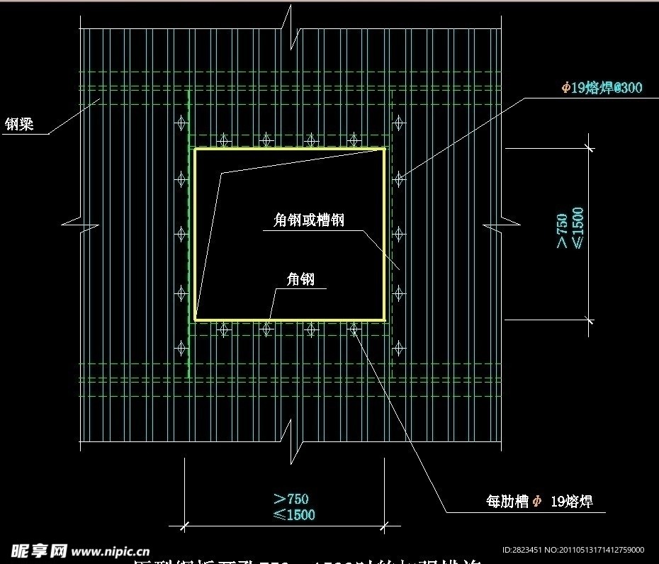 压型钢板开孔加强措施