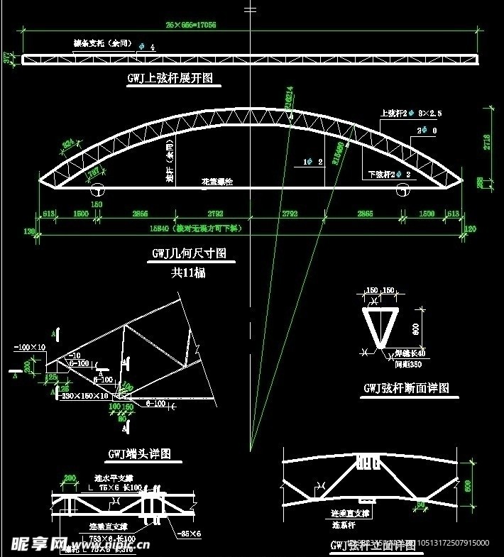钢管拱屋架详图