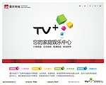 重庆有线广电TV
