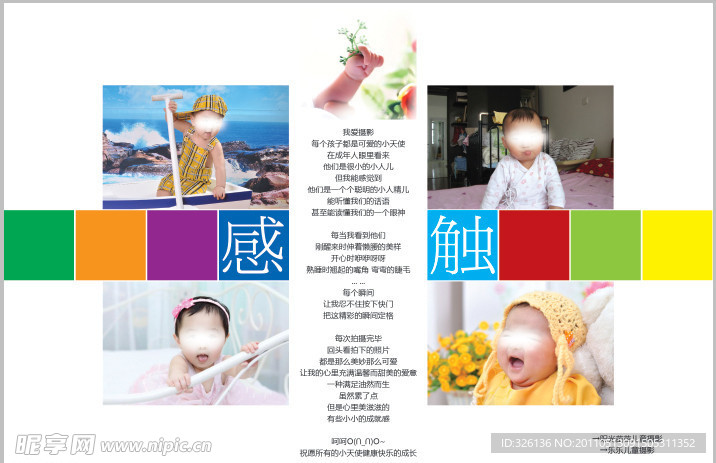 儿童摄影