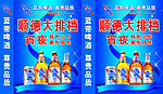 蓝带啤酒灯箱广告