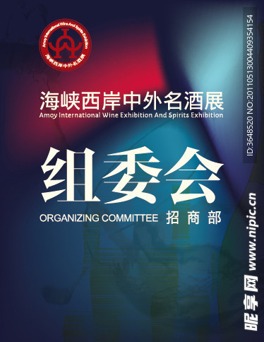 工作证