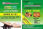 爱上泥养生美容