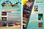 电影院宣传单