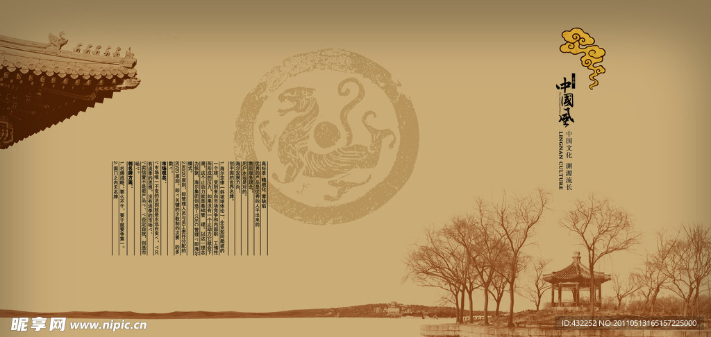 中国风展板