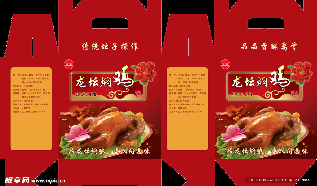 礼品盒