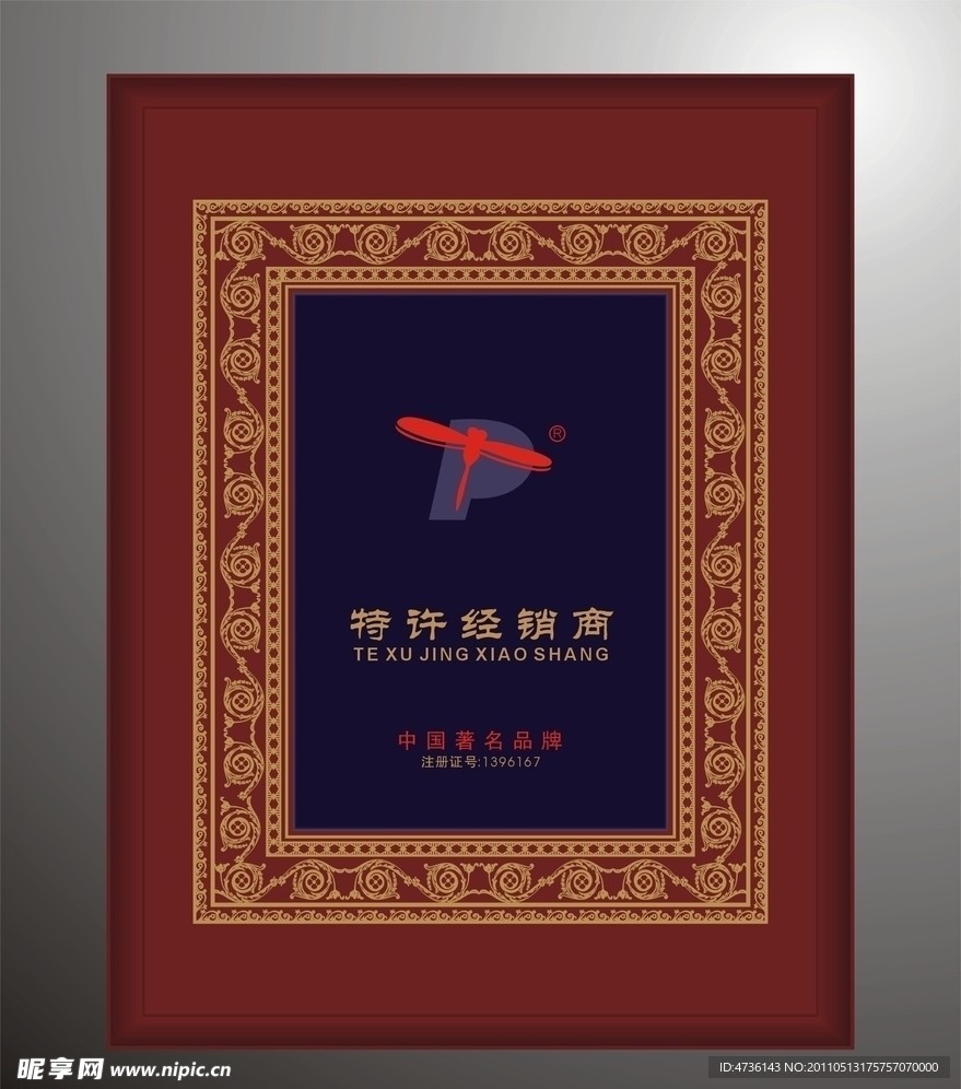 形象牌