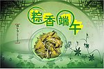 端午节