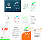 摄影协会 会员证 采访证