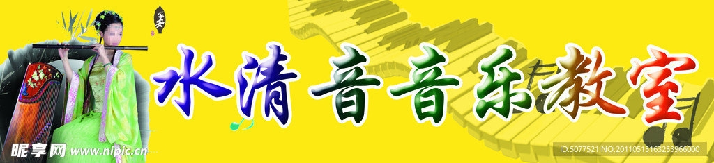 音乐