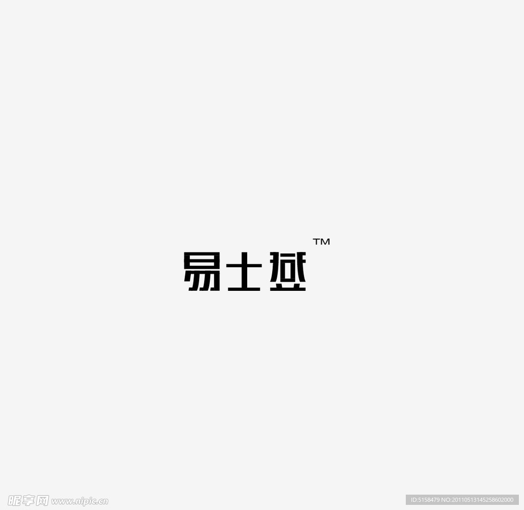 易士登