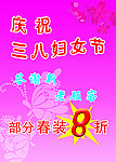 节日促销