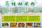 桂林山水