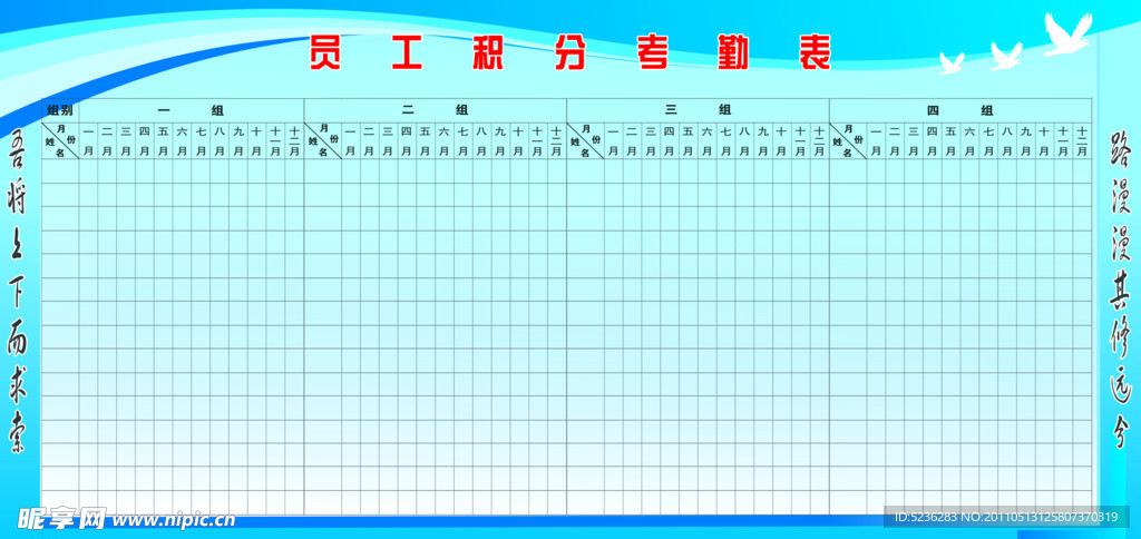 公司员工考情表