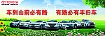丰田车型海报