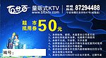 50元抵用券