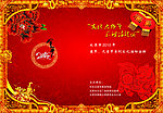 节日喜庆拜年吉祥图