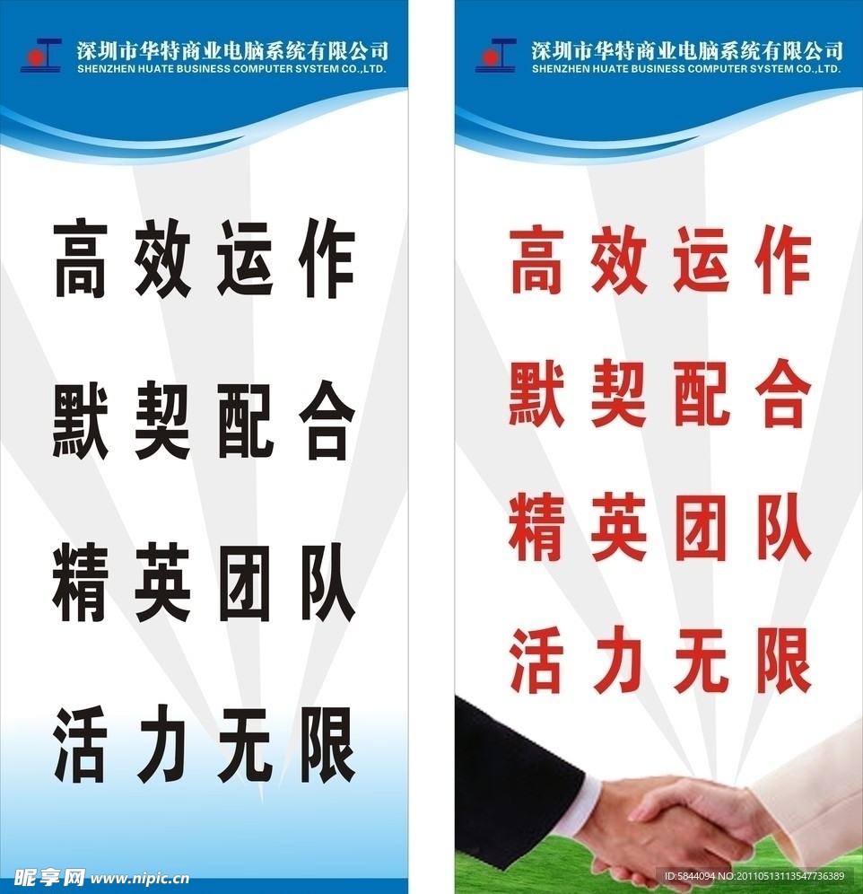 企业文化标语