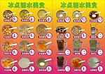 饮料价格