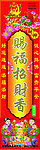香标