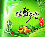 端午粽飘香