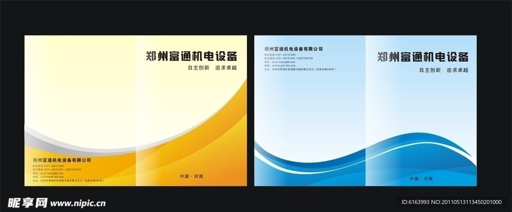 画册封面